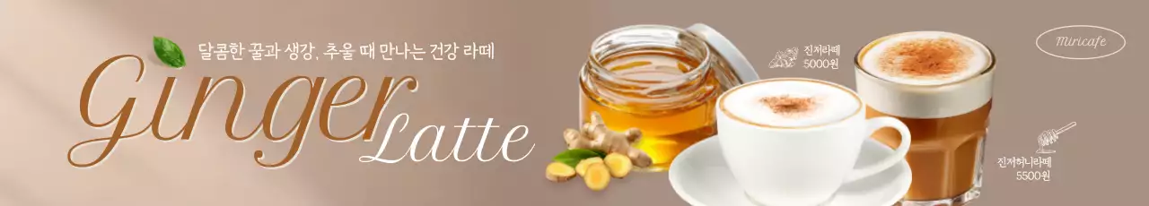 갈색 모던 음료 광고