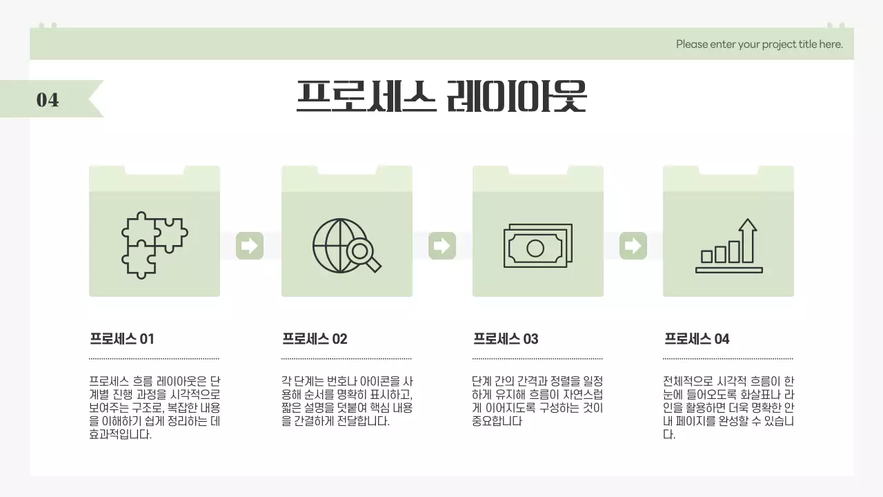 연두 심플 프로젝트 기획