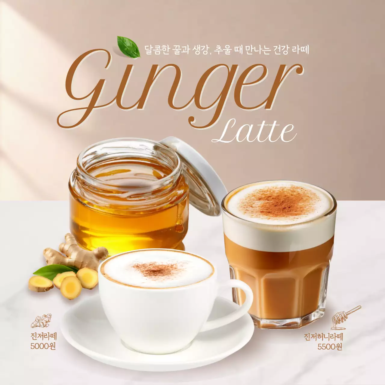 베이지 모던 음료 광고