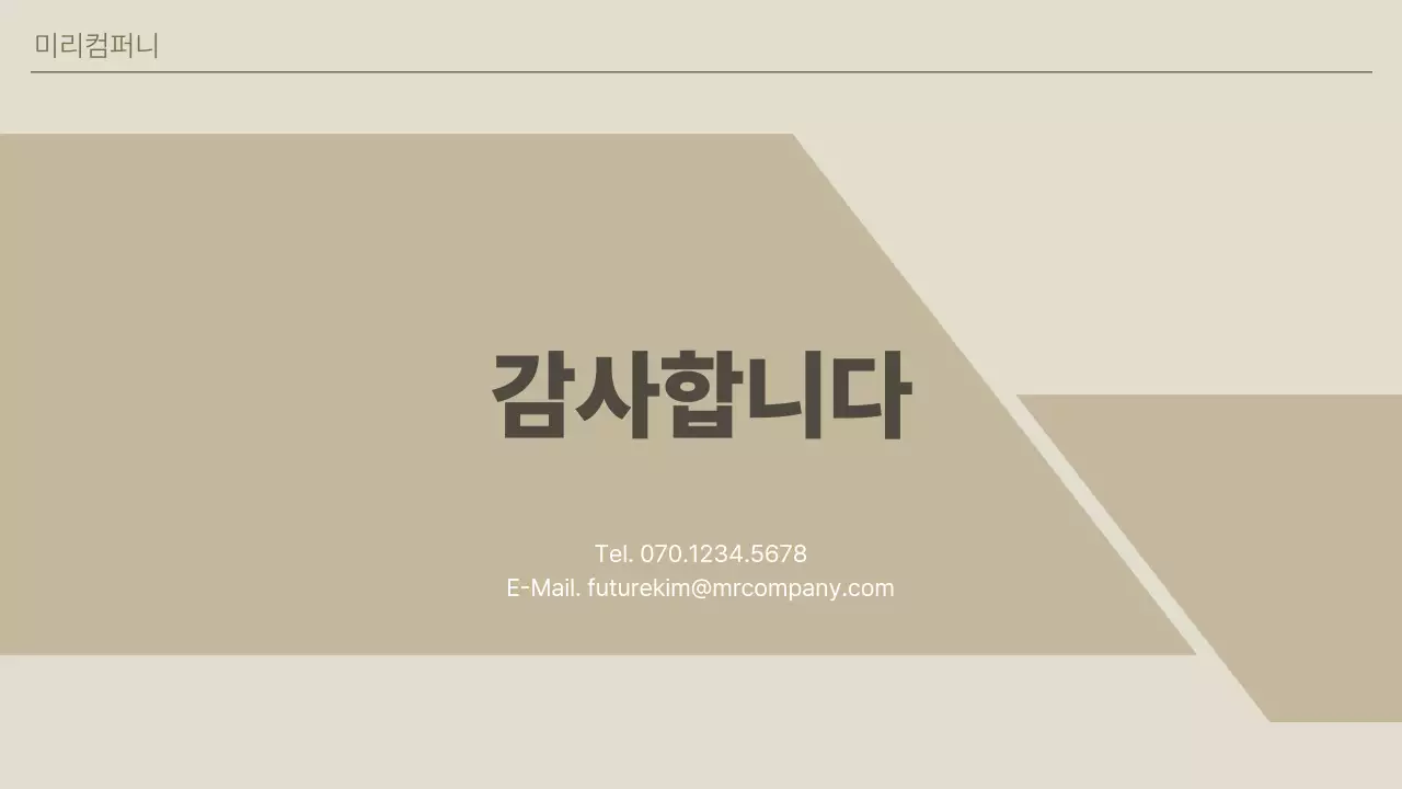 베이지 깔끔 비즈니스 설명