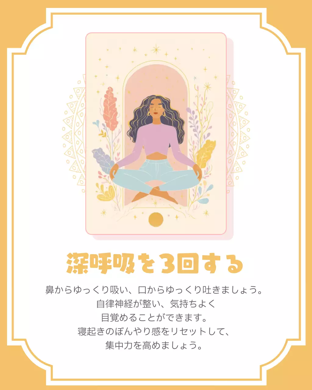 黄色 かわいい 生活 ポスター