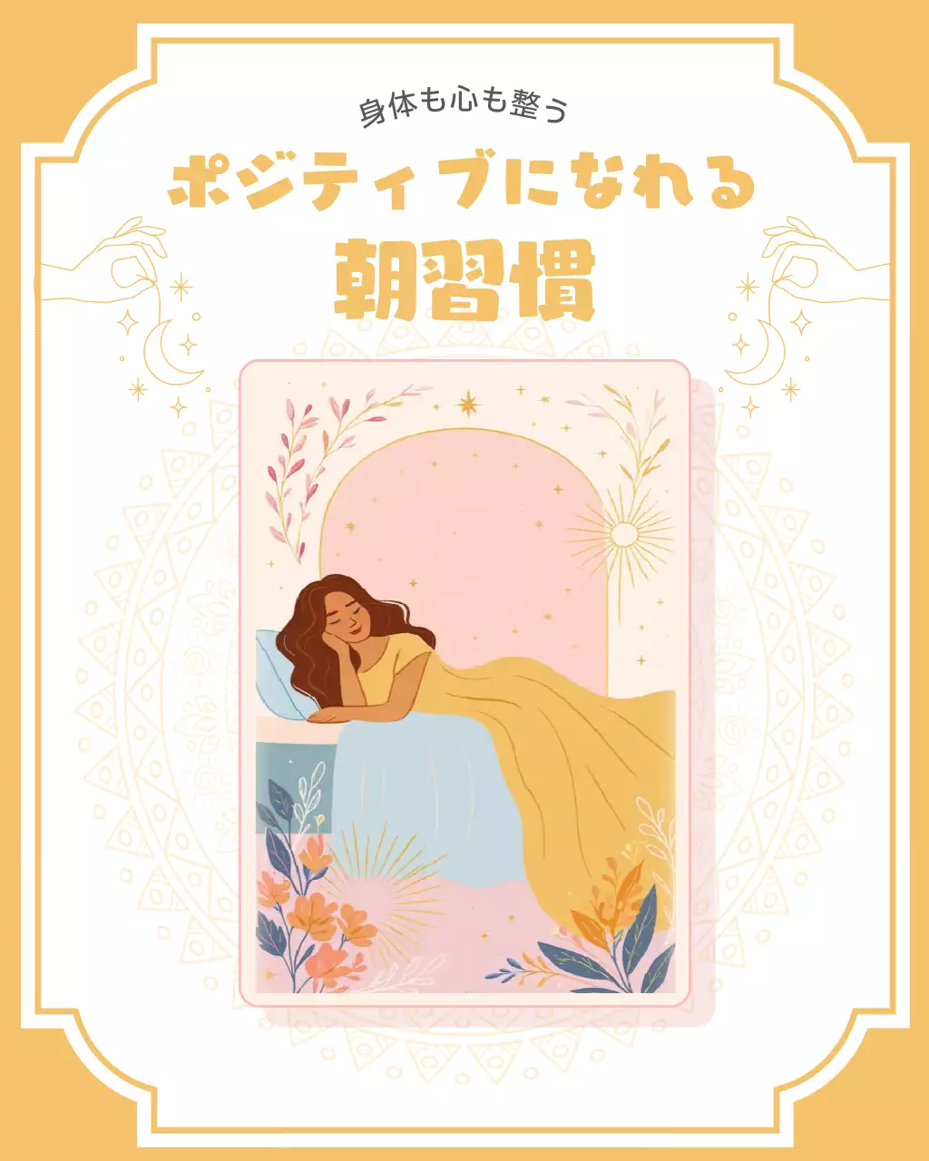 黄色 かわいい 生活 ポスター