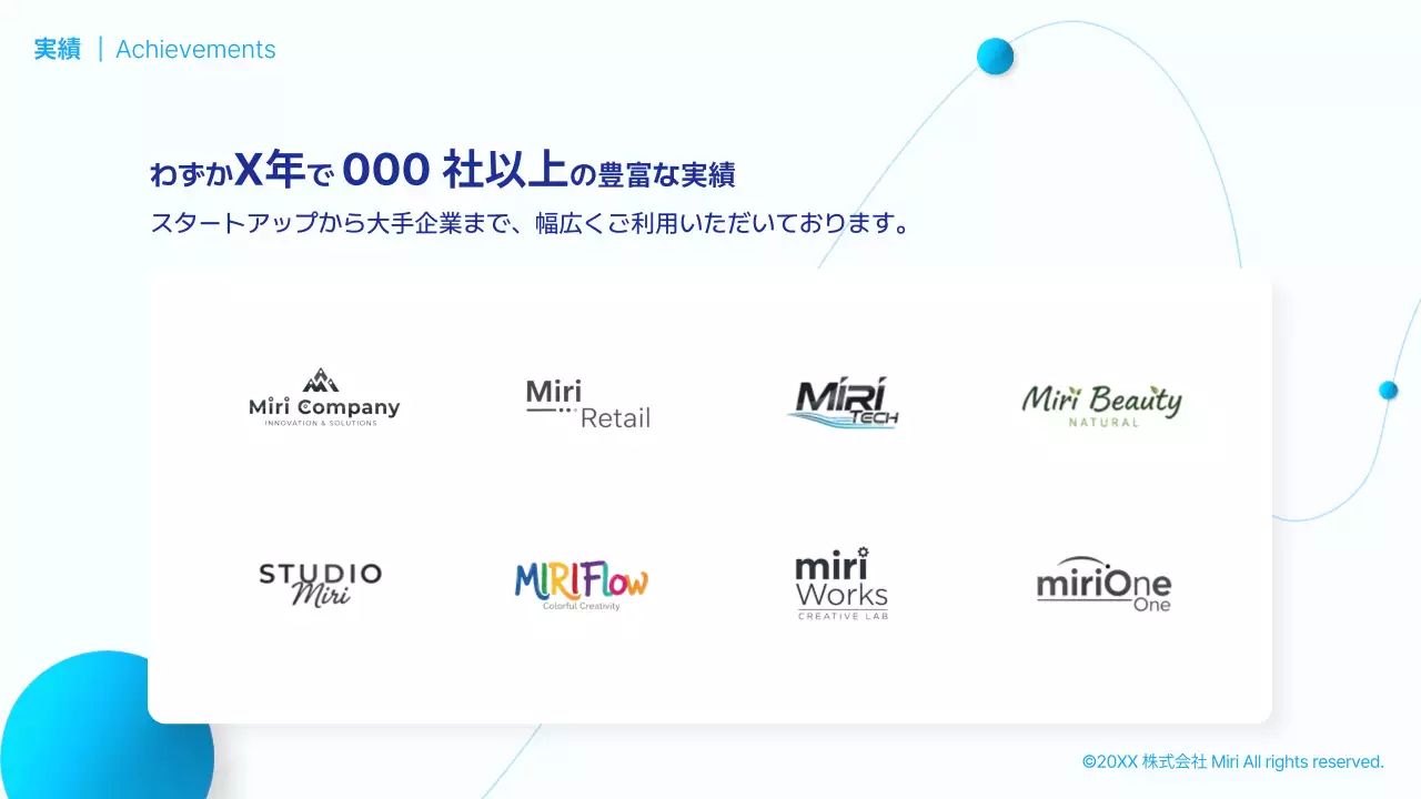 青 モダン ビジネス 会社案内