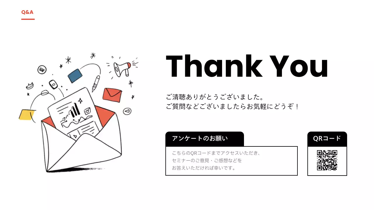 白黒 モダン マーケティング セミナー