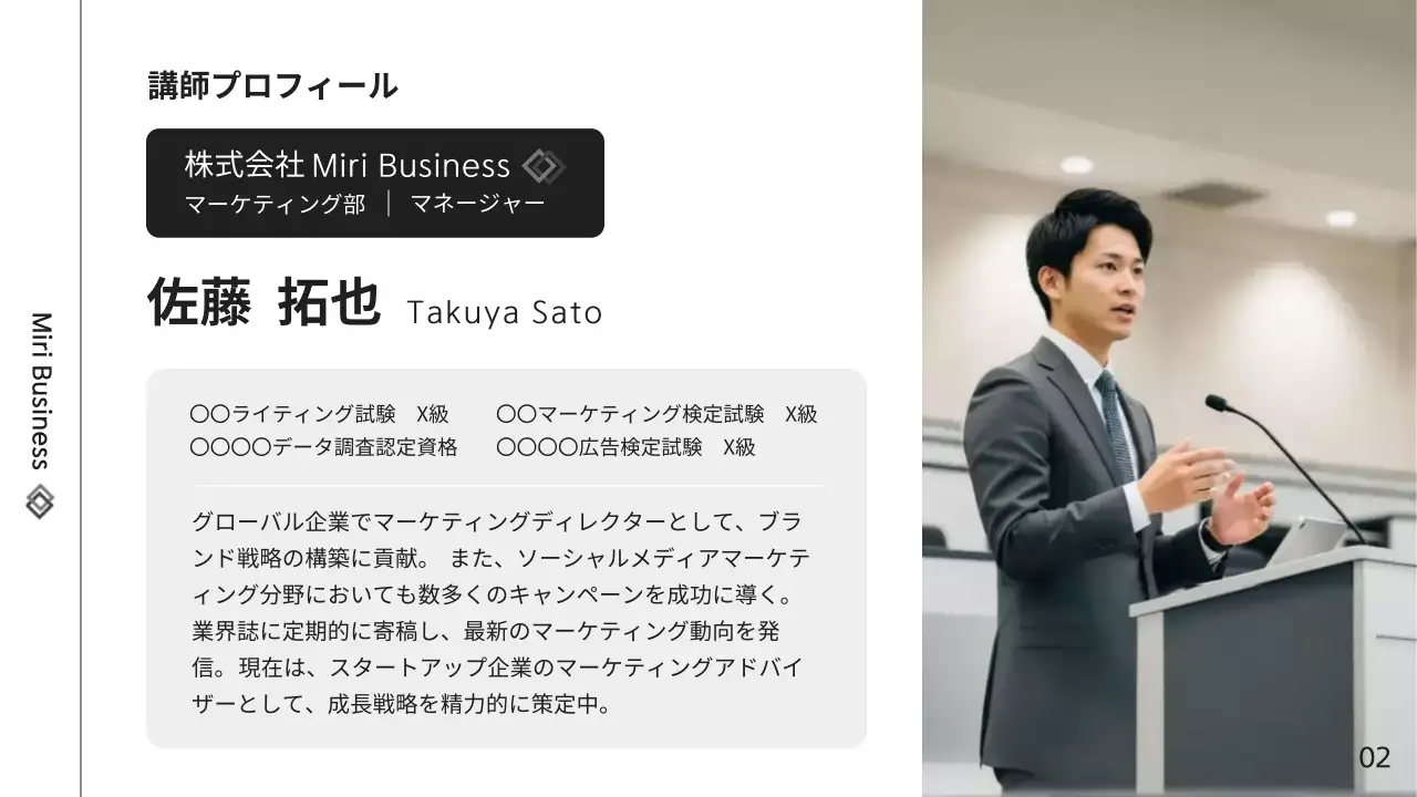 黒 シンプル マーケティング プレゼンテーション