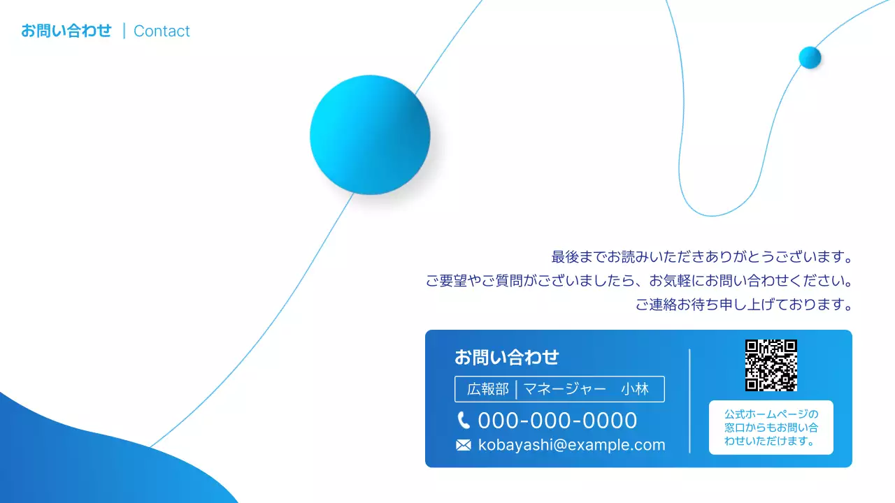 青 モダン ビジネス 会社案内