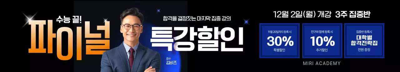 검정 모던 교육 광고