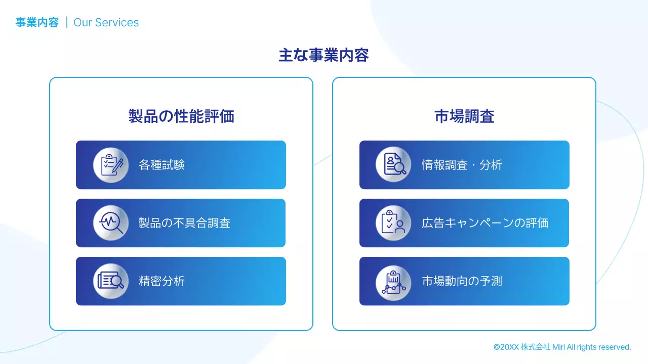 青 モダン ビジネス 会社案内