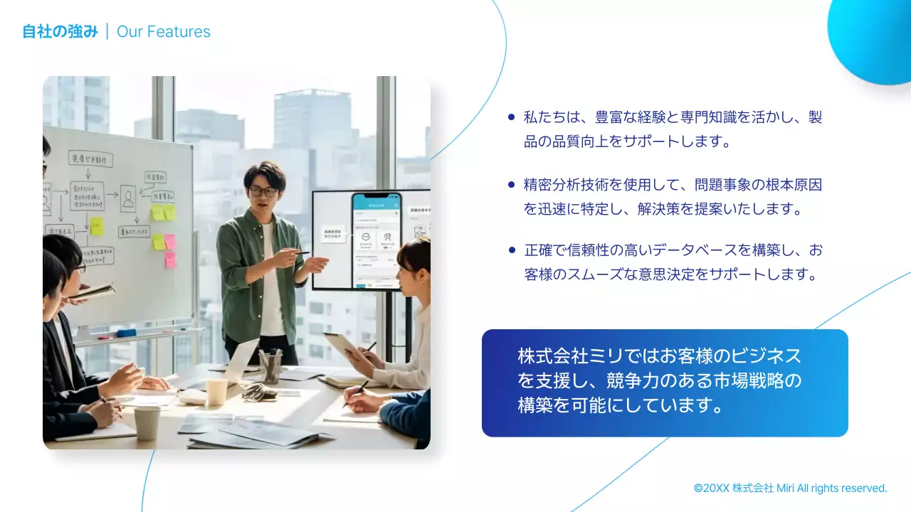 青 モダン ビジネス 会社案内