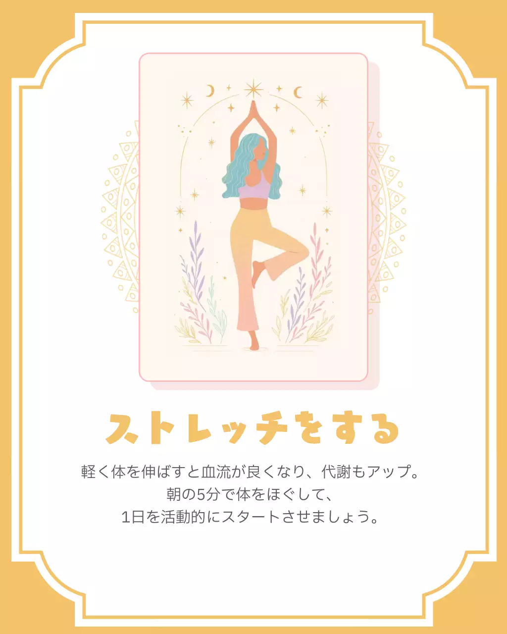 黄色 かわいい 生活 ポスター