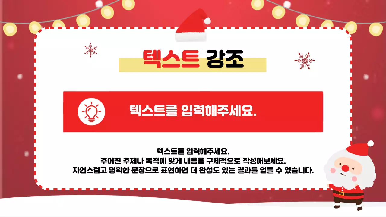 빨강 아기자기한 크리스마스 행사