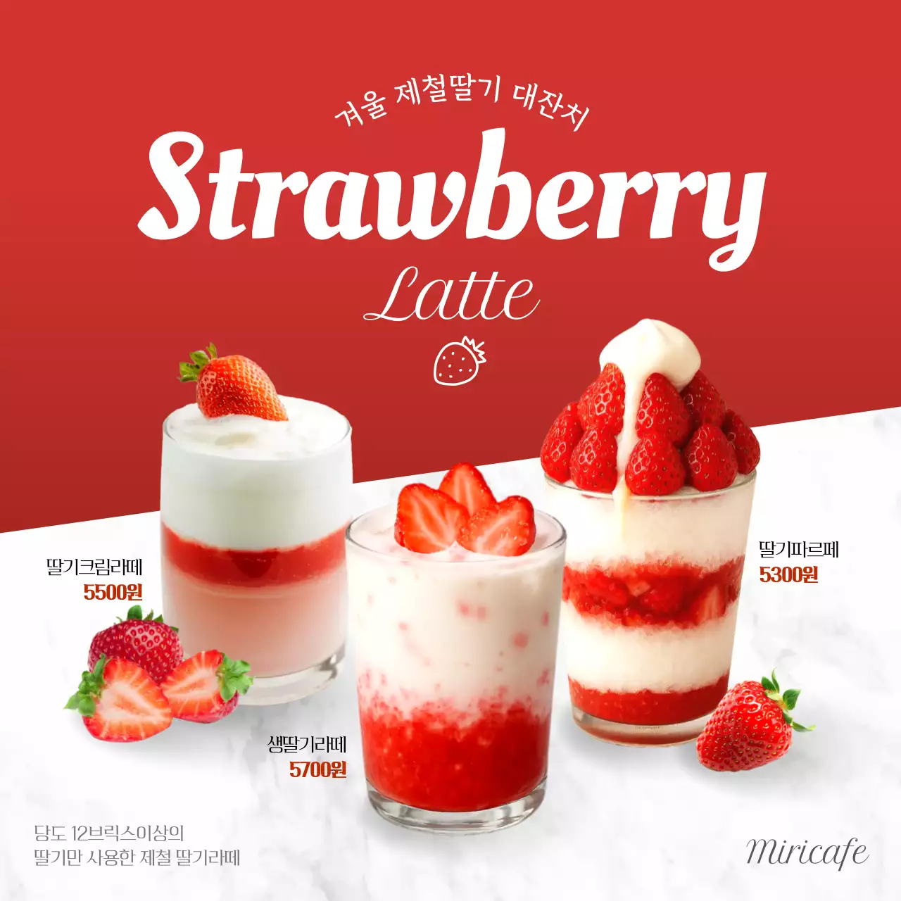 빨강 모던 음료 광고