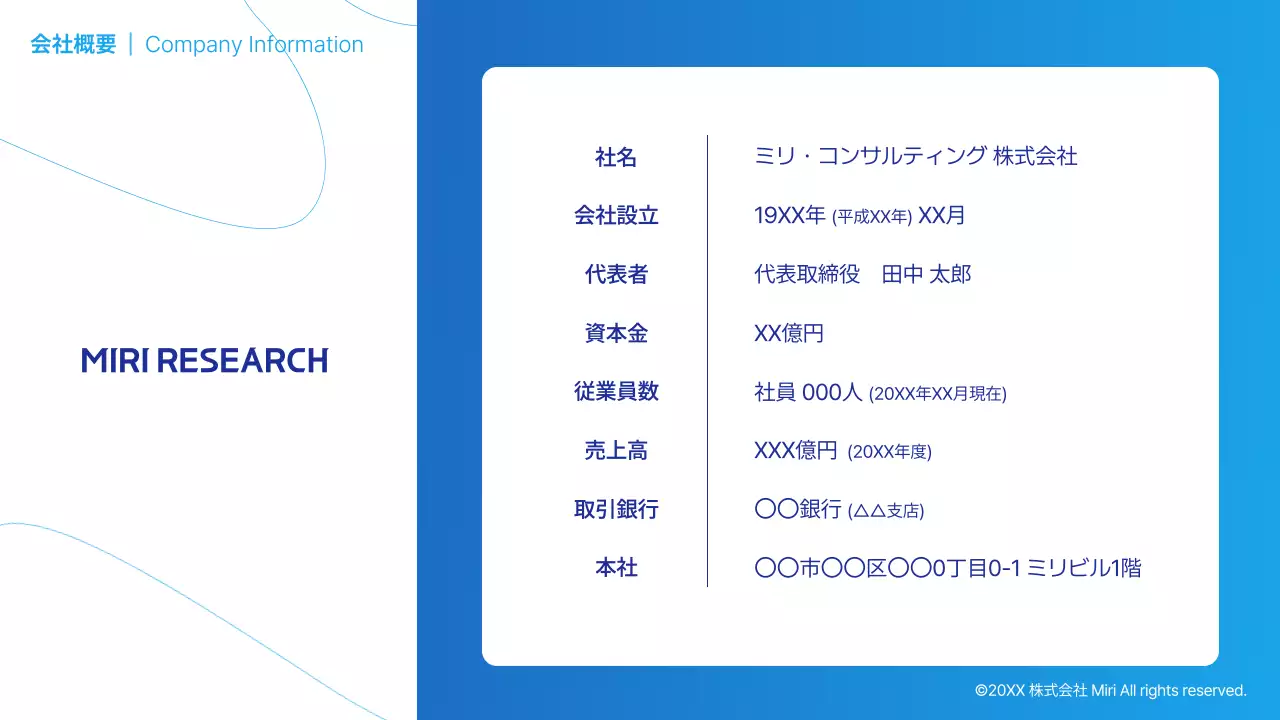 青 モダン ビジネス 会社案内