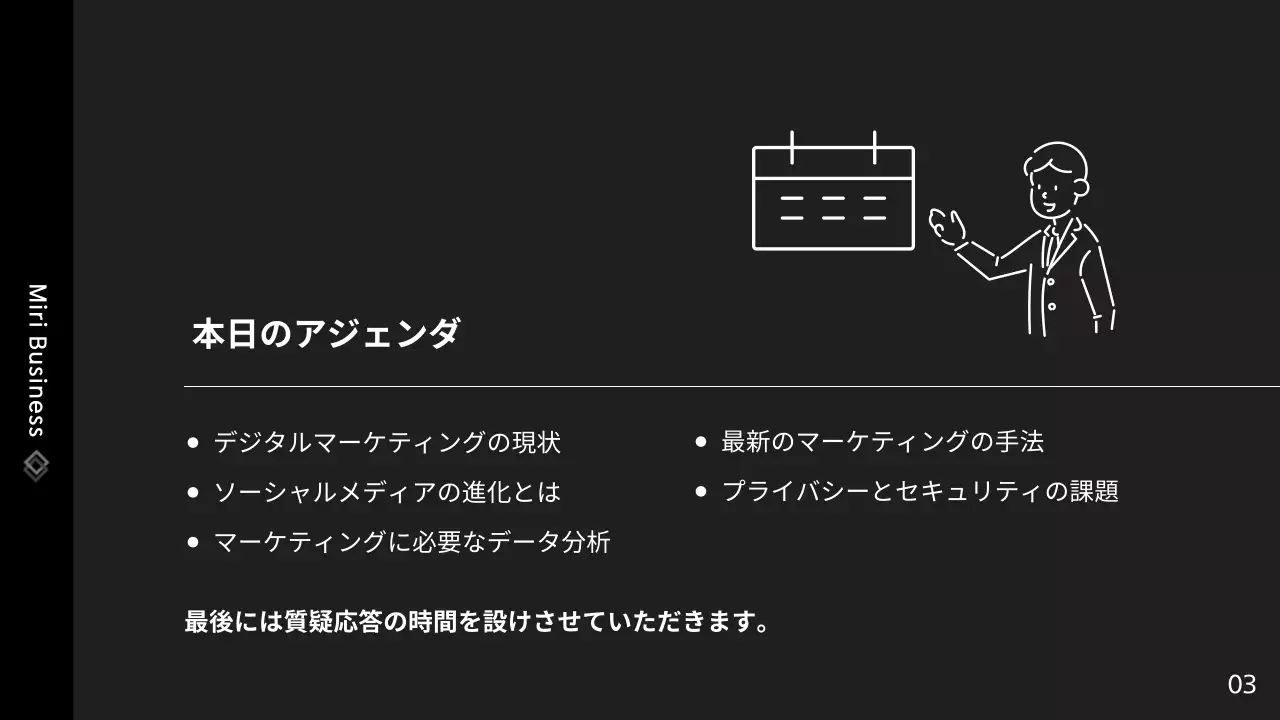 黒 シンプル マーケティング プレゼンテーション