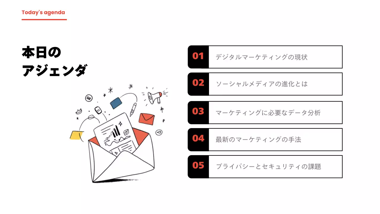 白黒 モダン マーケティング セミナー