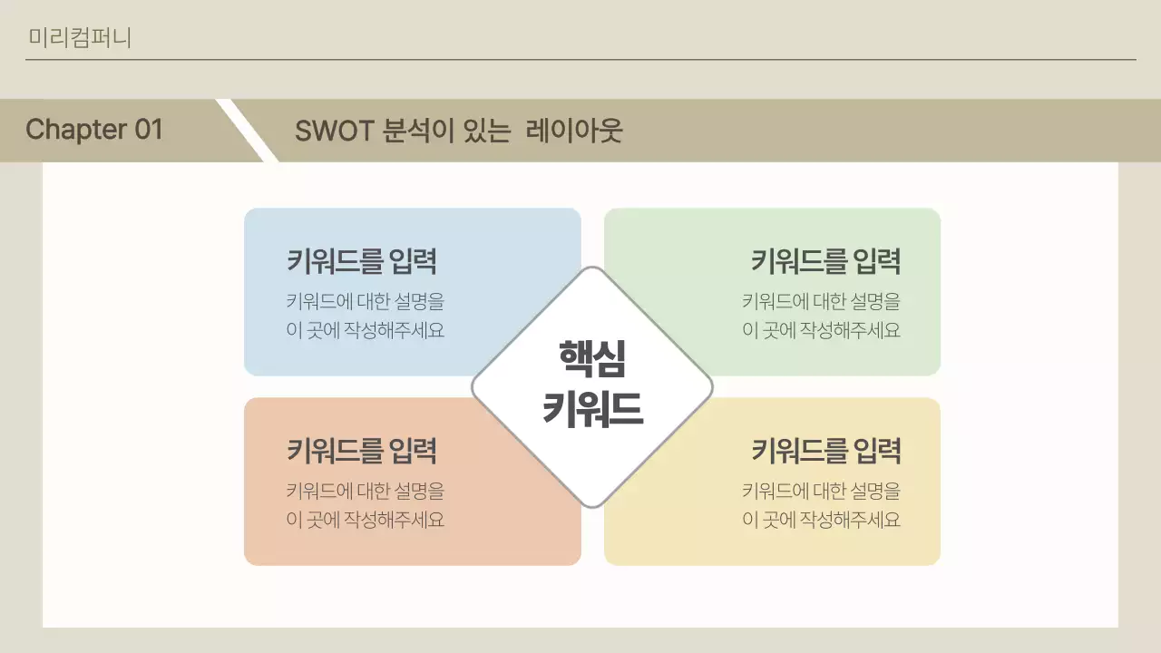 베이지 깔끔 비즈니스 설명