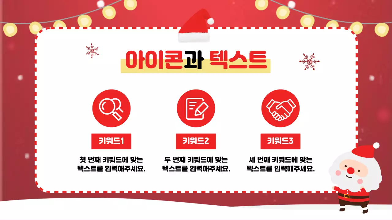 빨강 아기자기한 크리스마스 행사