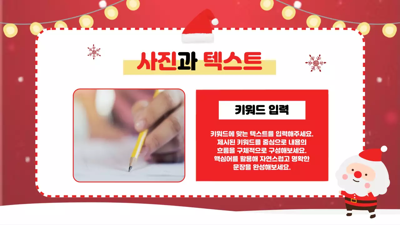 빨강 아기자기한 크리스마스 행사