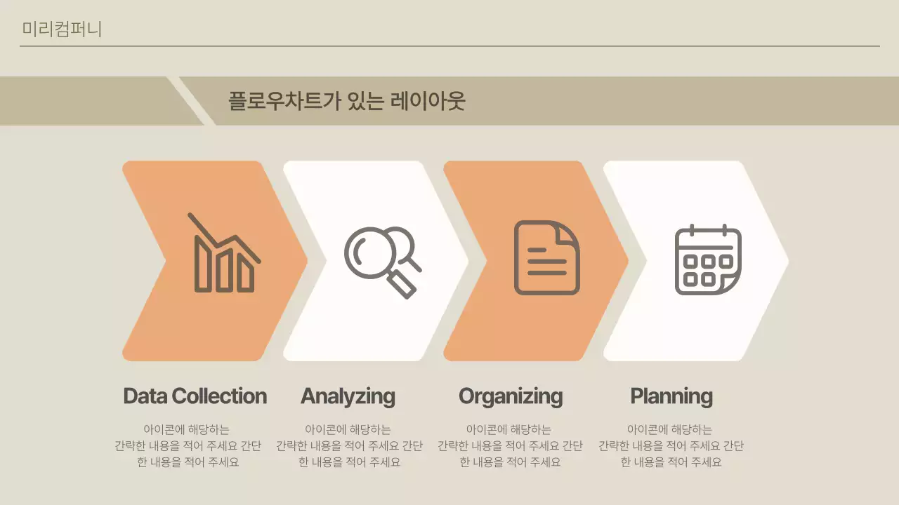 베이지 깔끔 비즈니스 설명