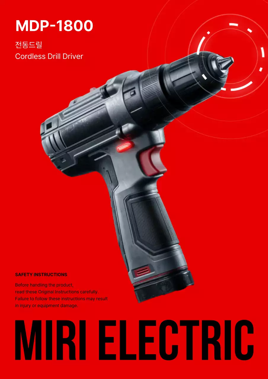 빨강 모던 전동드릴 제품 홍보