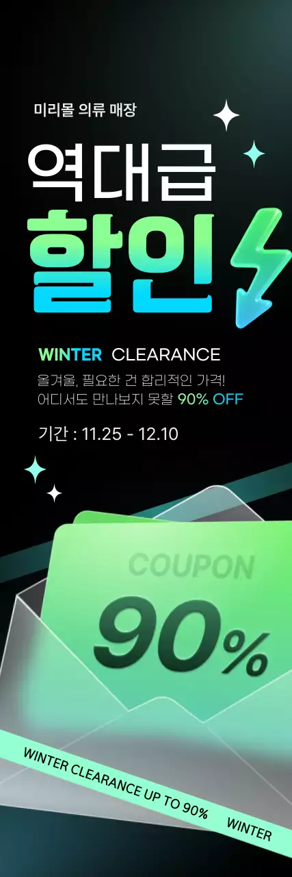 검정 사이버 세일 프로모션