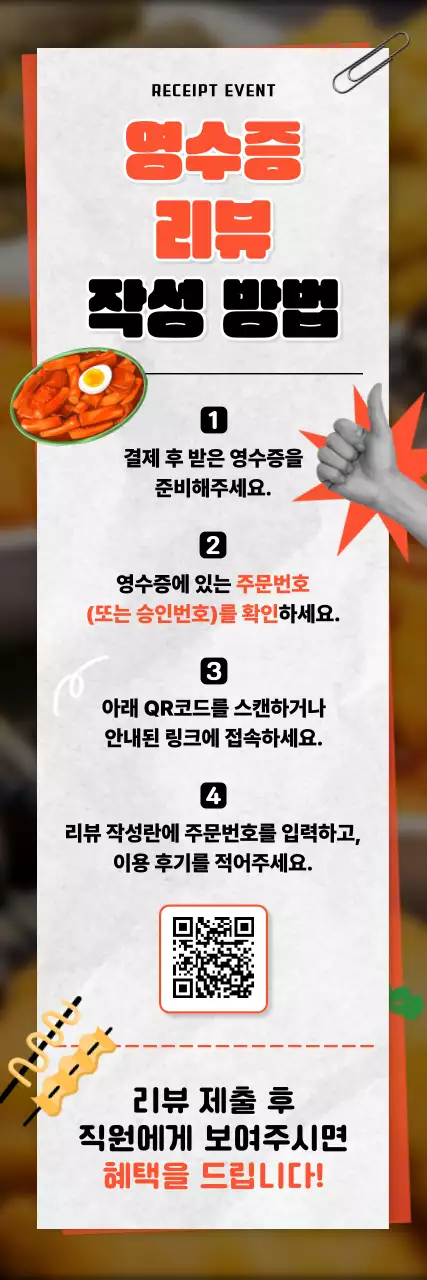 주황 팝 이벤트 안내