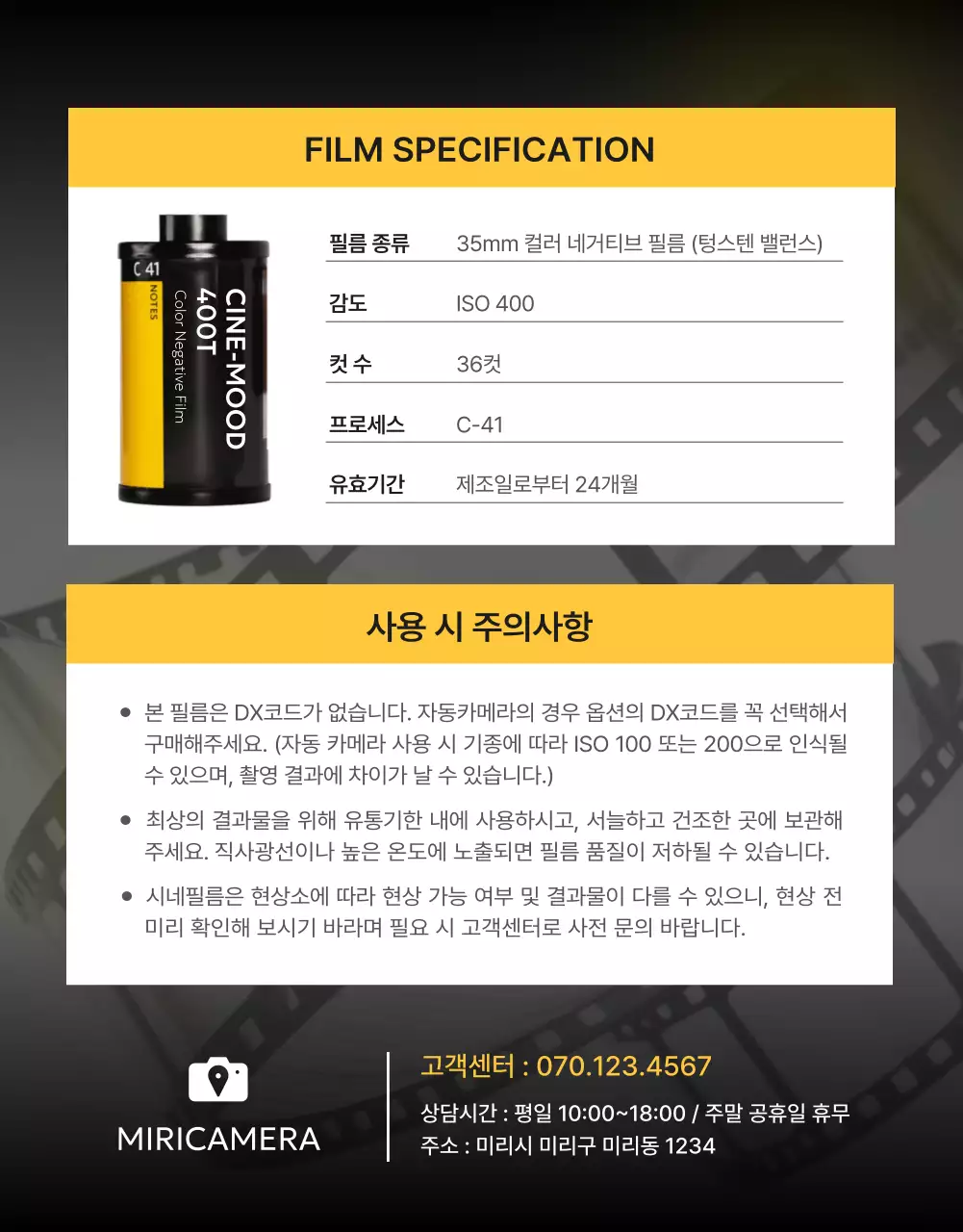 노랑 레트로 사진 필름 카메라