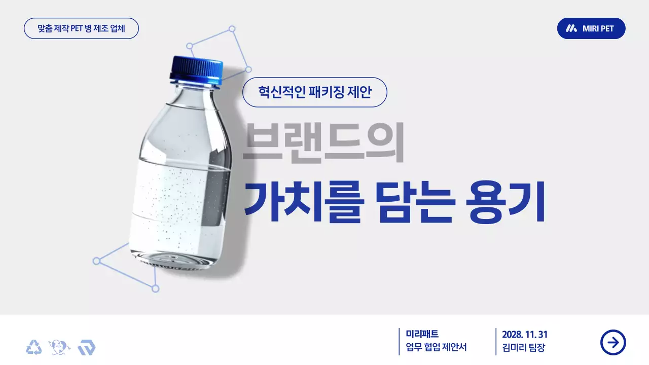 회색 모던 패키징 제안서