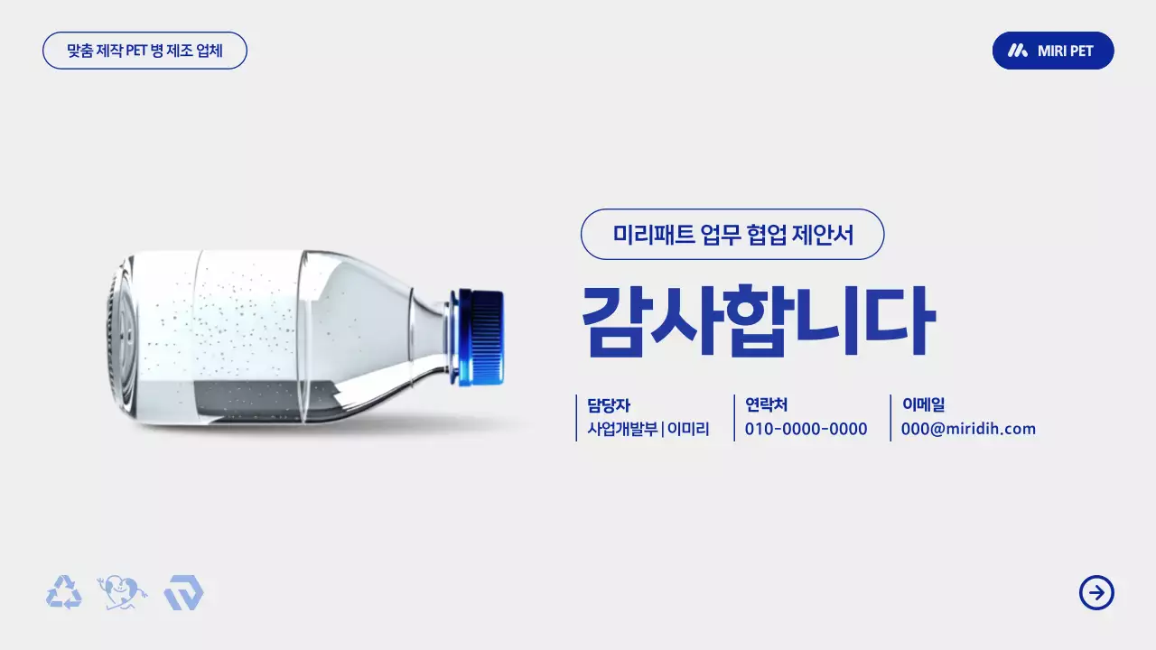 회색 모던 패키징 제안서