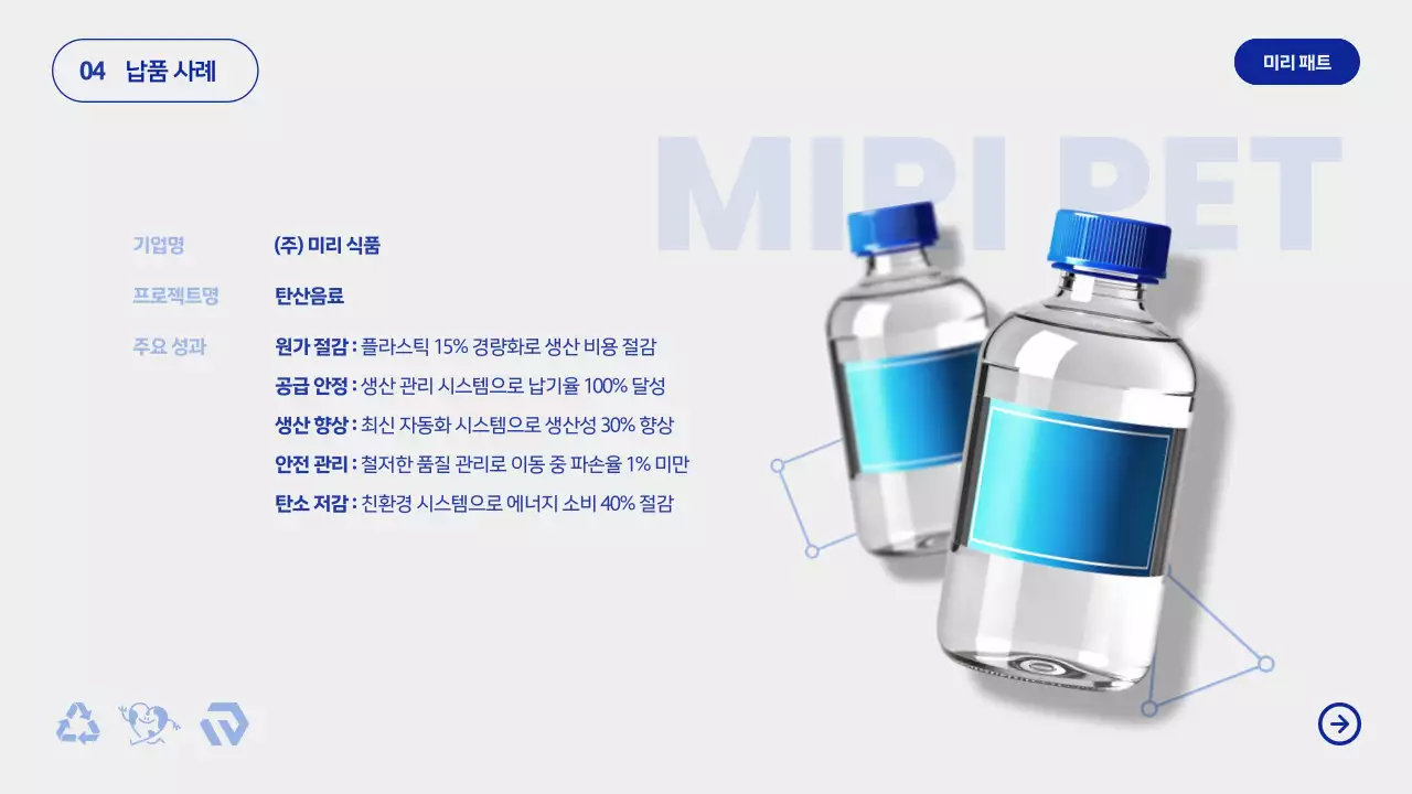 회색 모던 패키징 제안서