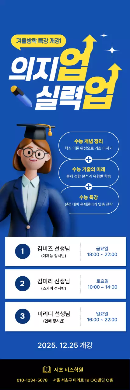 파랑 모던 교육 특강 안내
