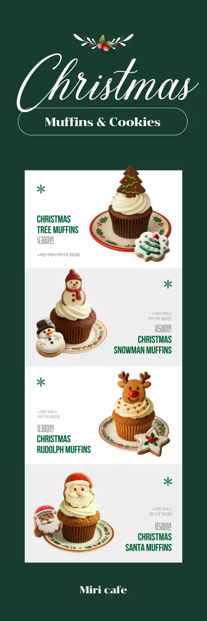 초록 심플 크리스마스 이벤트