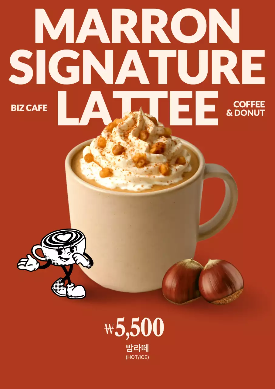 갈색 빈티지 커피 광고