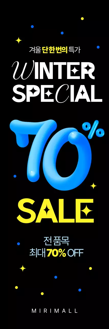 검정 모던 세일 광고