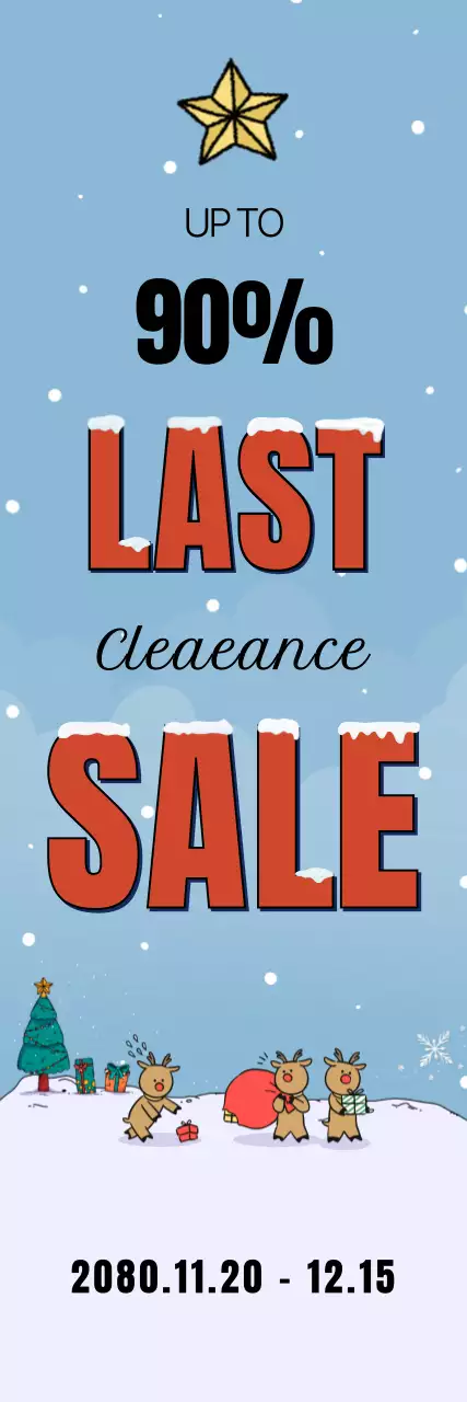 라스트 클리어런스2 세일 포스터