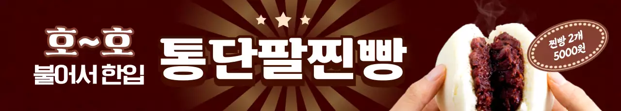 갈색 빈티지 간식 광고