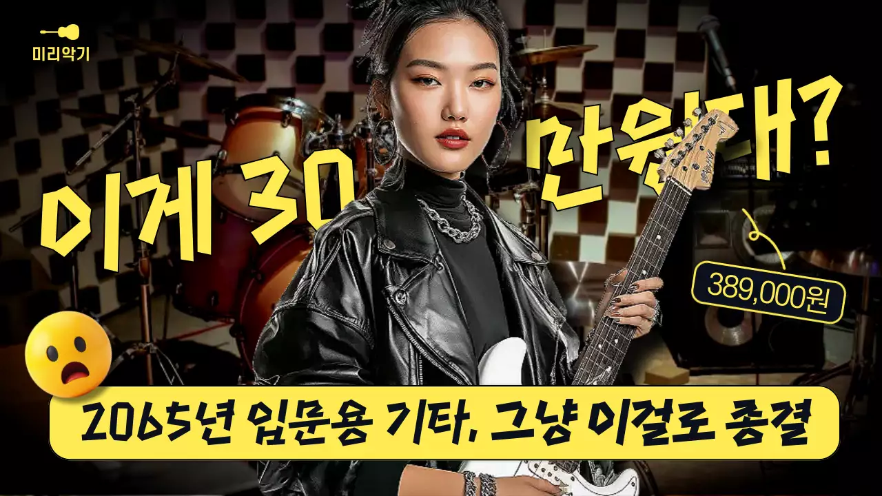 검정 모던 음악 광고