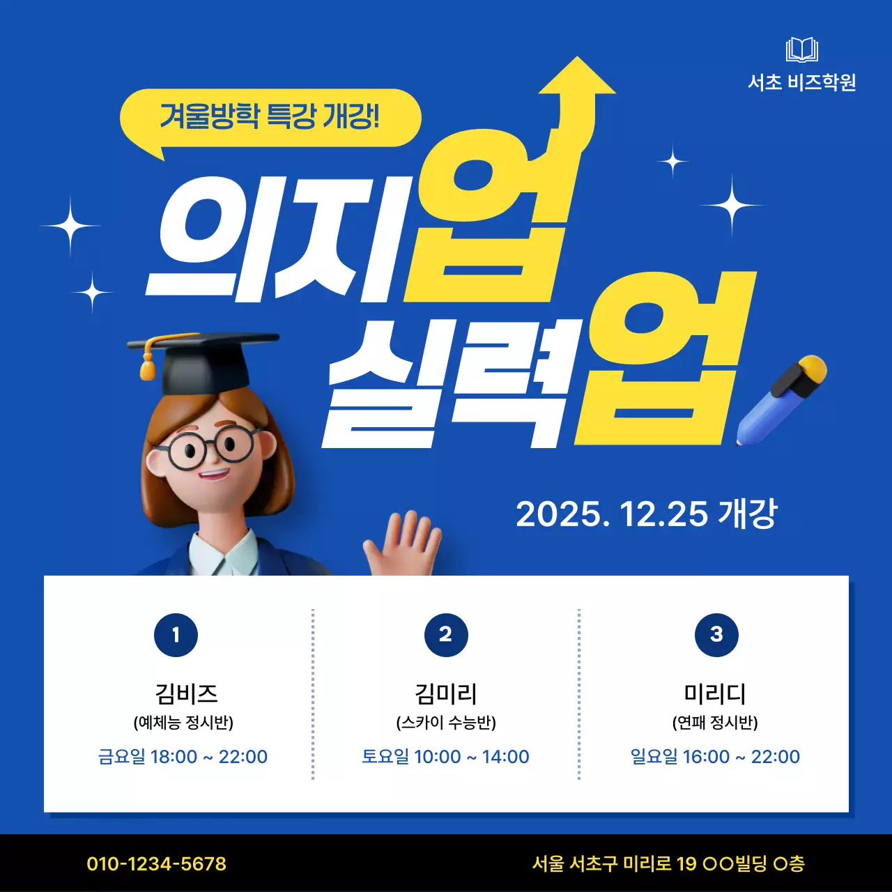 파랑 심플 교육 특강 안내