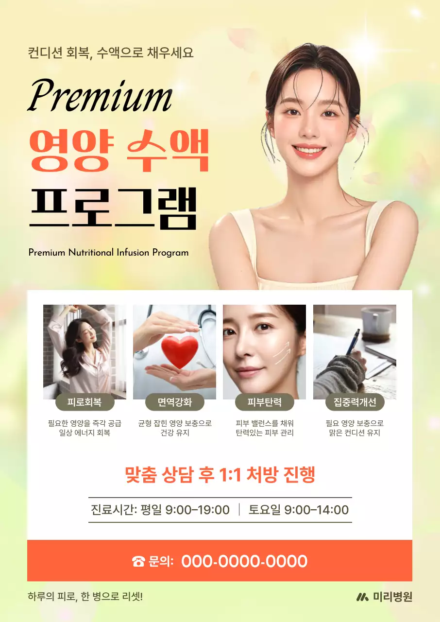 노랑 모던 건강 프로그램 홍보