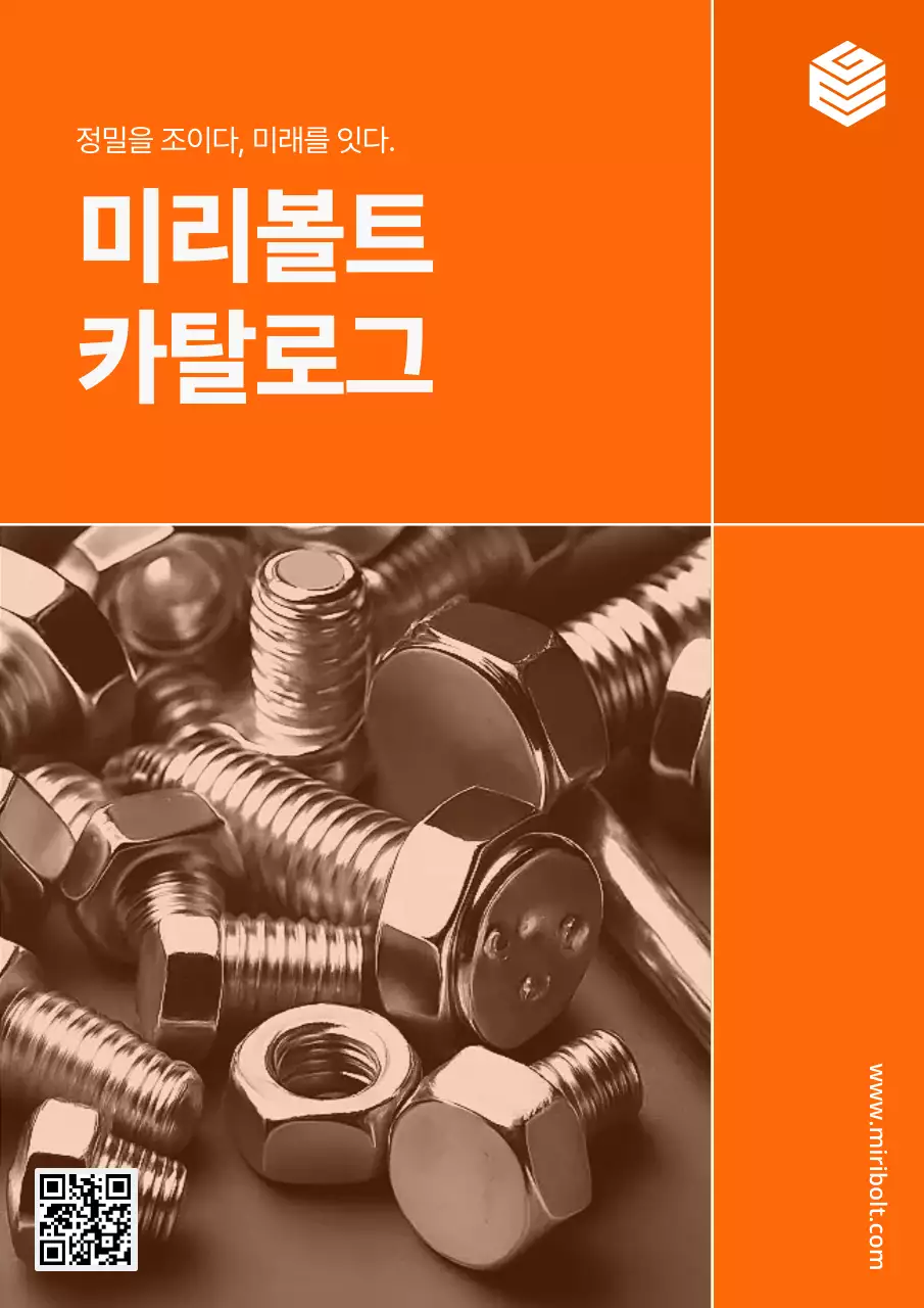 주황 심플 산업 카탈로그