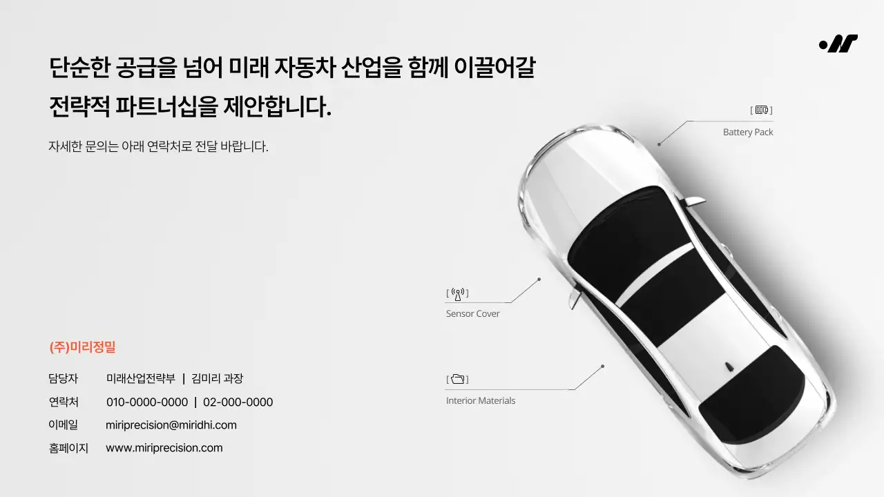 검정 모던 자동차 보고서