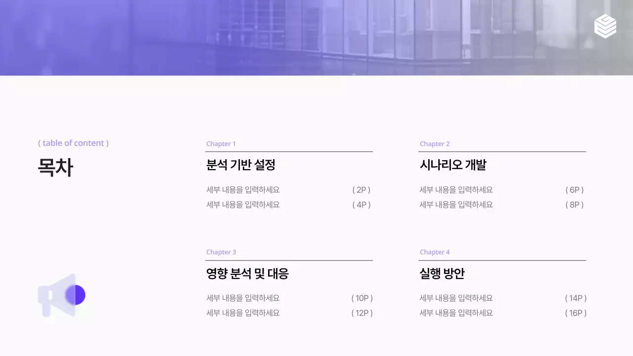 연보라 미니멀 전략 기획서