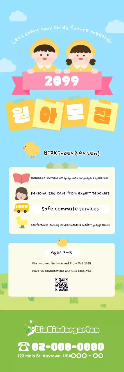 Recrutamento para Educação Infantil na Sky Blue Baby