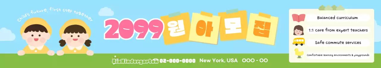 Recrutamento para Educação Infantil na Sky Blue Baby