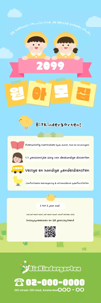 Werving voor Sky Blue Baby Early Childhood Education