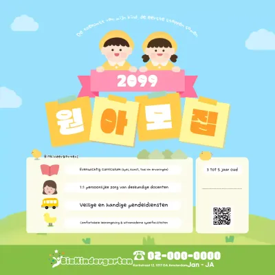 Werving voor Sky Blue Baby Early Childhood Education