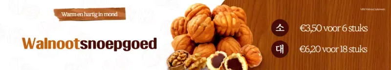 Bruine traditionele dessertadvertentie