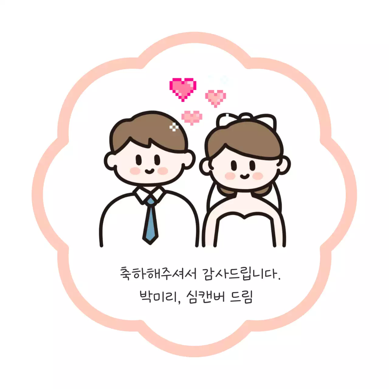 핑크 아기자기한 결혼 답례품