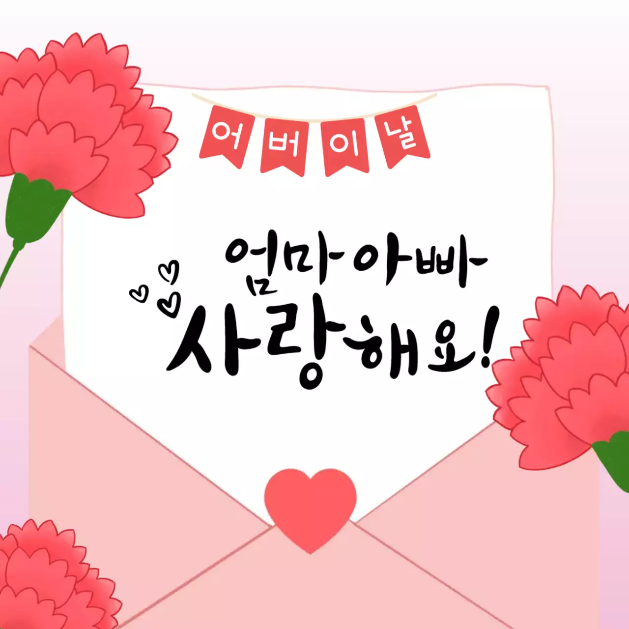 빨강카네이션 아기자기한 어버이날 기념