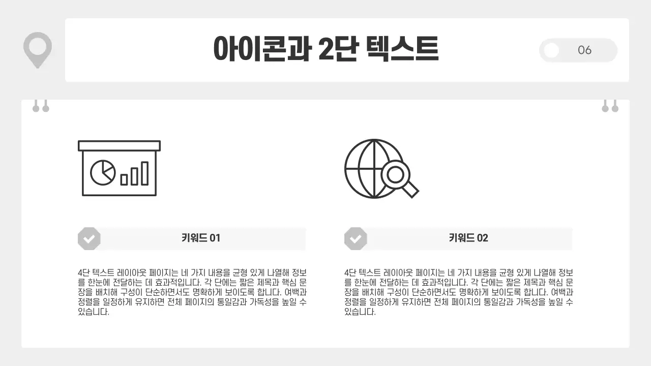 회색 심플 비즈니스 기획서